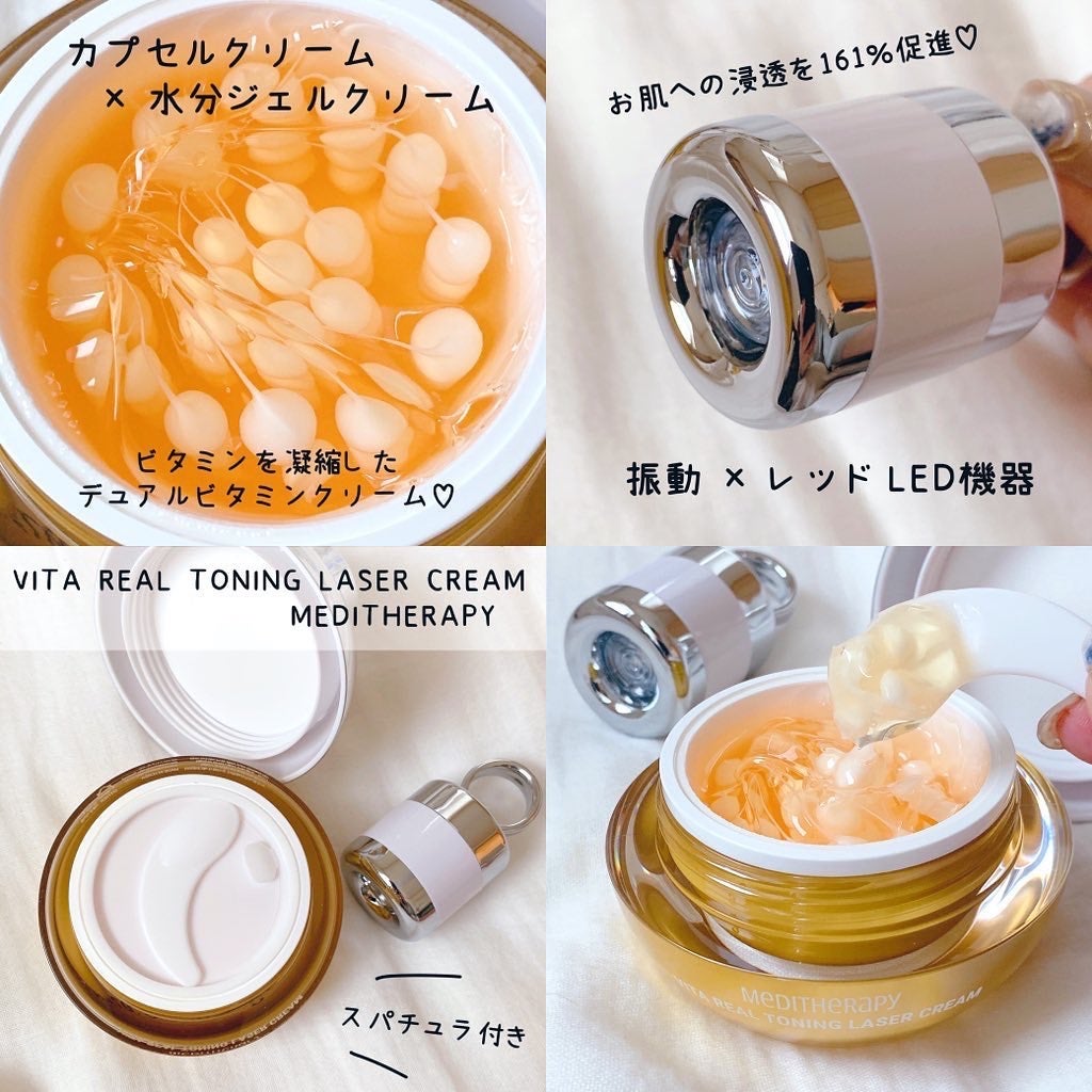 ビタリアルトーニングレーザークリーム/MEDITHERAPY/フェイスクリームを使ったクチコミ(2枚目)