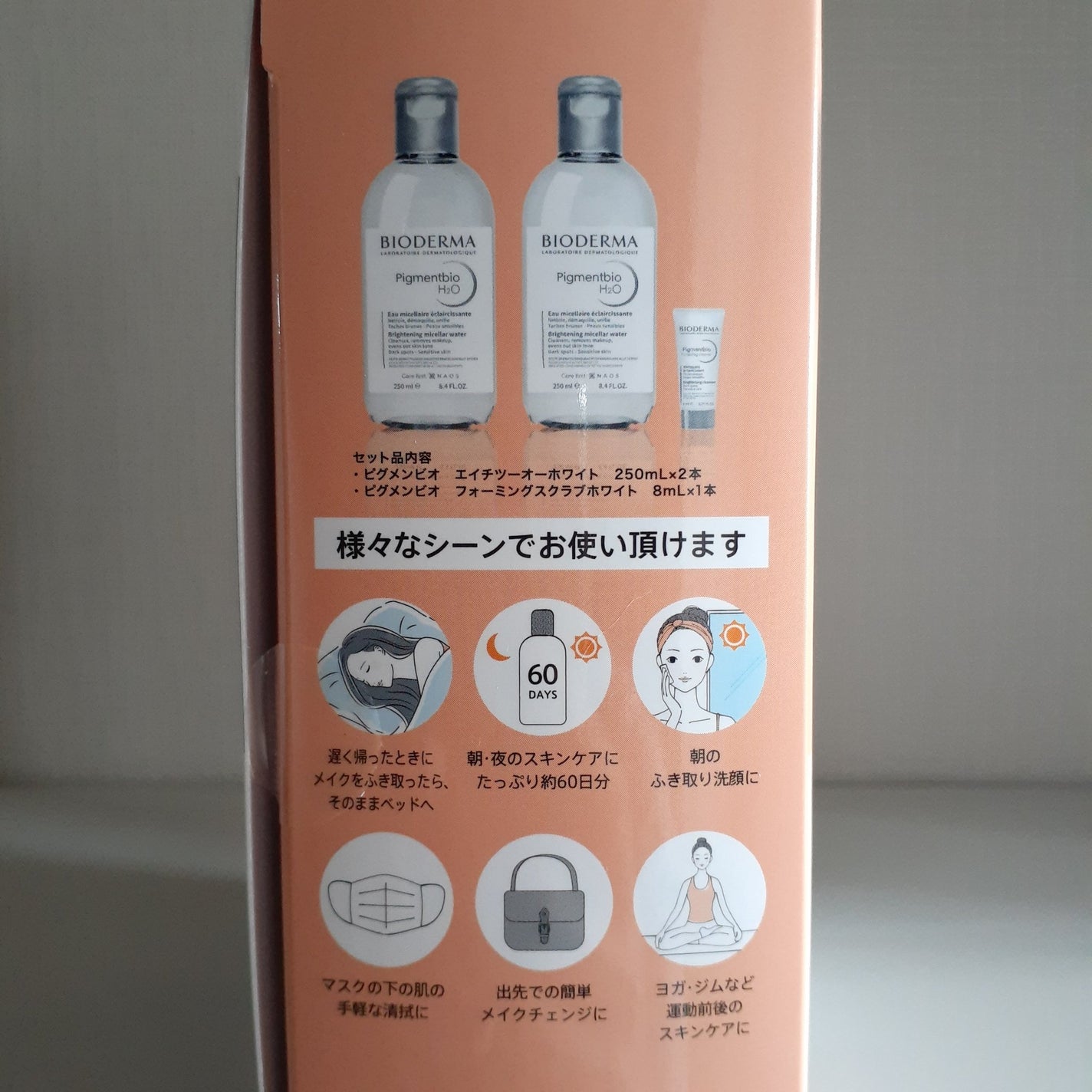 ピグメンビオ エイチツーオーホワイト/ビオデルマ/クレンジングウォーターを使ったクチコミ(2枚目)
