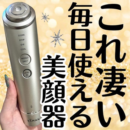 フォトプラス シャイニー ネオ/YA-MAN TOKYO JAPAN/美顔器・マッサージを使ったクチコミ(1枚目)