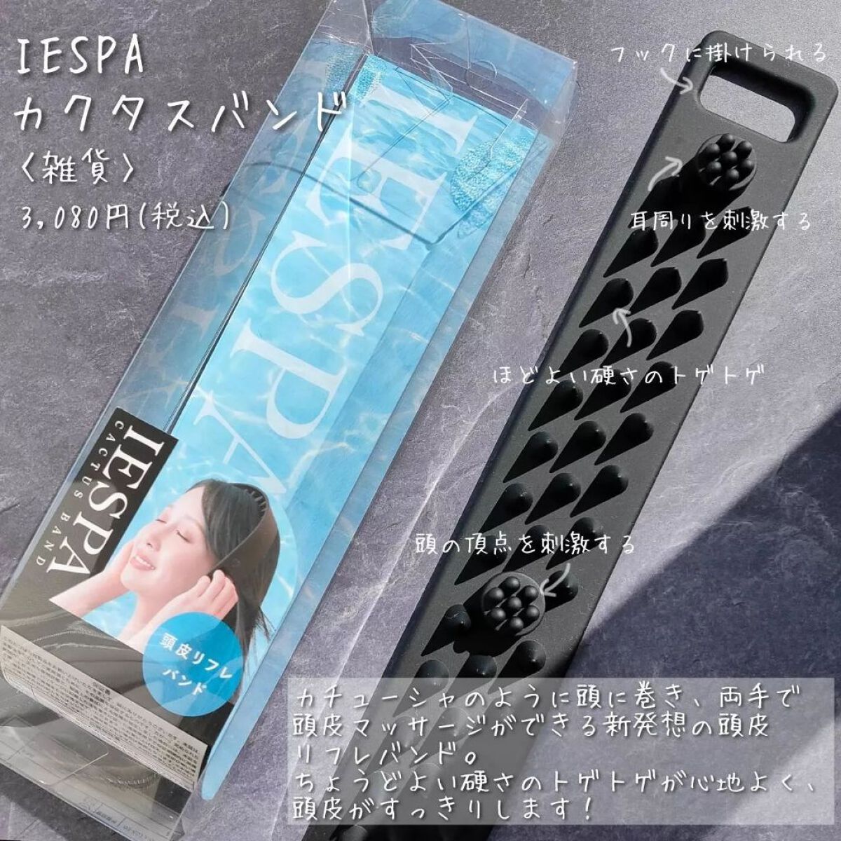 カクタスバンド/イエスパ/ツボ押し・マッサージグッズを使ったクチコミ(4枚目)