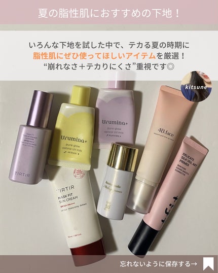 エテュセ フェイスエディション(スキンベース)フォーオイリースキン/ettusais/化粧下地を使ったクチコミ(2枚目)