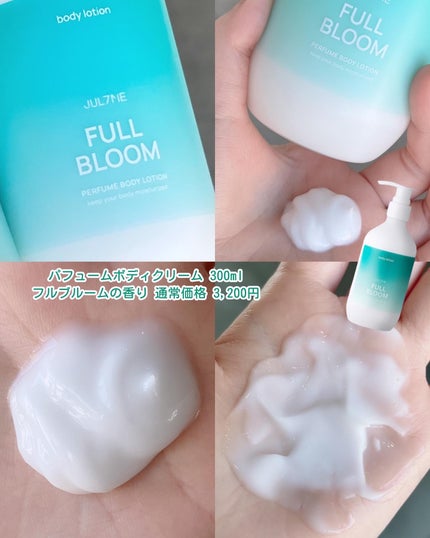 ジュライミー ボディローション/JUL7ME/ボディローションを使ったクチコミ(8枚目)