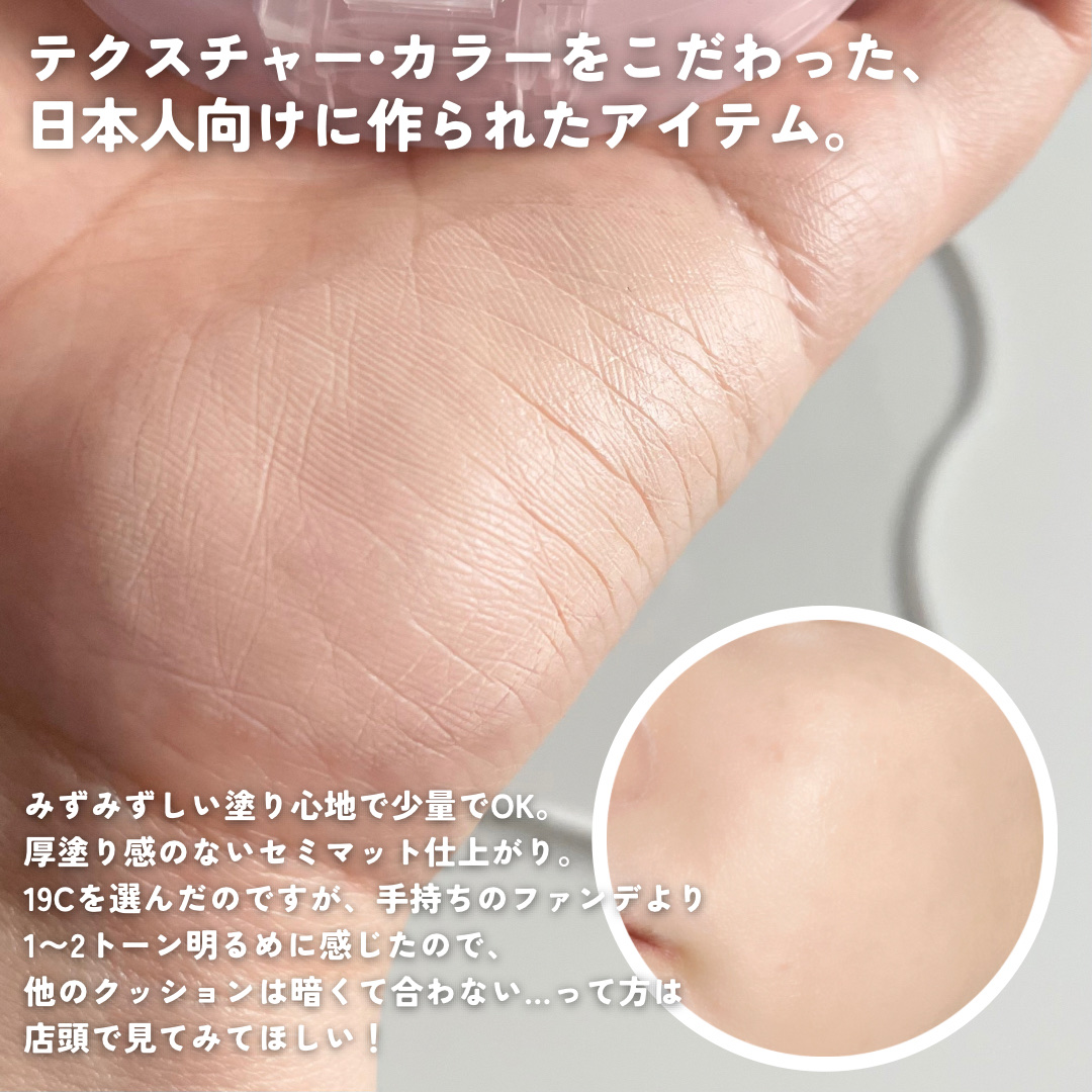 ブルームインカバーフィットクッション #19C ピュア/rom&nd/クッションファンデーションを使ったクチコミ（3枚目）