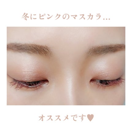 ニュアンスカラーマスカラ/CEZANNE/マスカラを使ったクチコミ(4枚目)