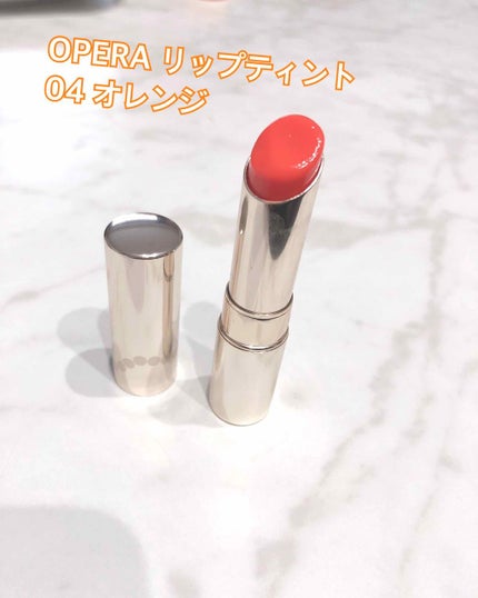 オペラ リップティント N/OPERA/リップティントを使ったクチコミ(1枚目)