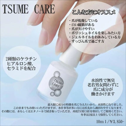 TSUMECARE/NailSalon mayunail/ネイルオイル・トリートメントを使ったクチコミ(7枚目)