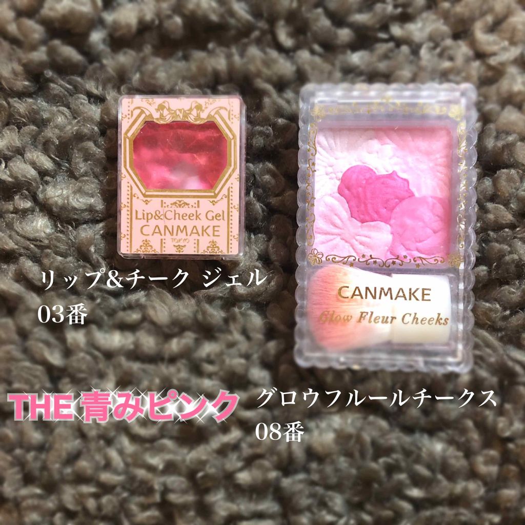 リップ&チーク ジェル/キャンメイク/ジェル・クリームチークを使ったクチコミ(2枚目)