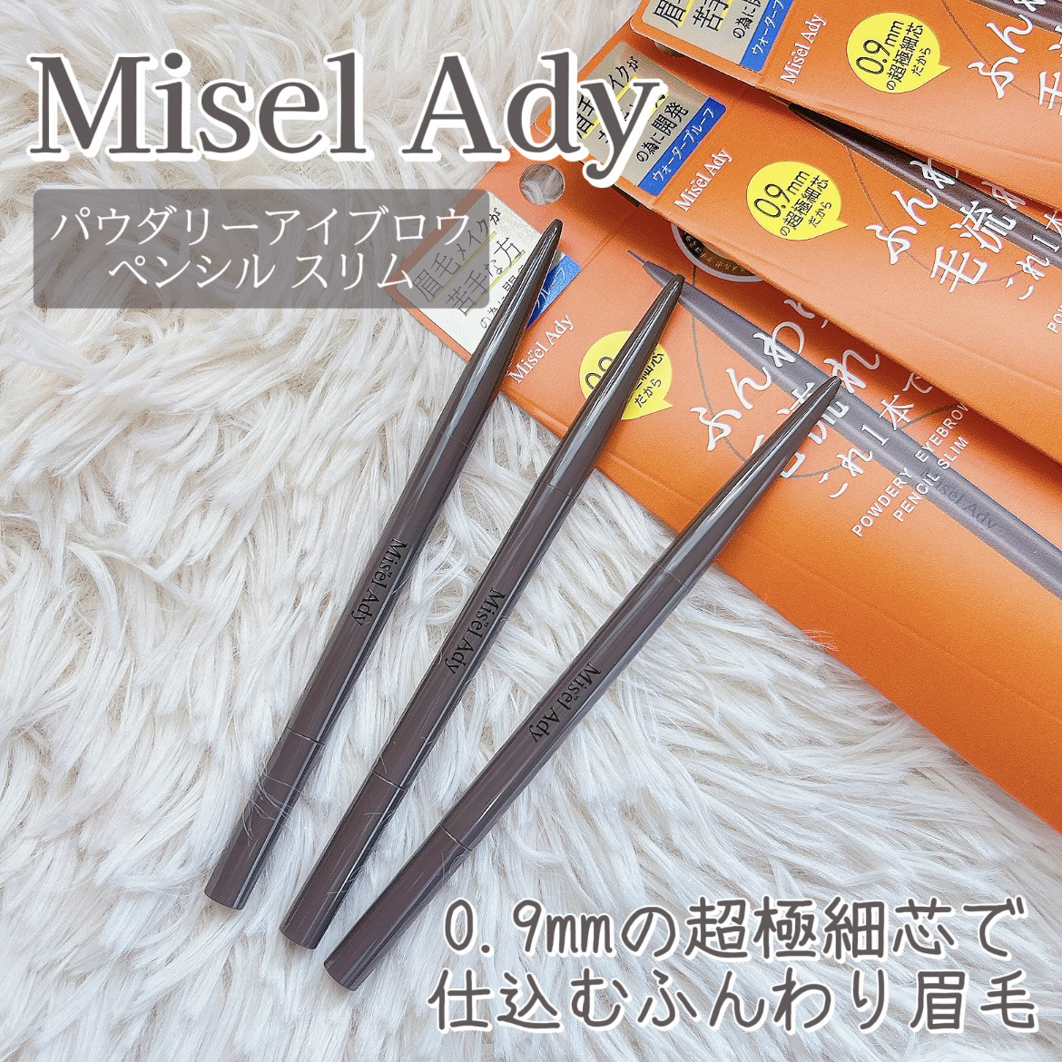 パウダリーアイブロウペンシル スリム 01 ダークブラウン/ミゼルエディ/アイブロウペンシルを使ったクチコミ（1枚目）