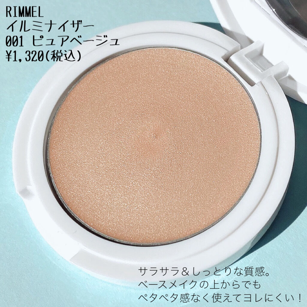 イルミナイザー/リンメル ロンドン/クリームハイライトを使ったクチコミ（2枚目）