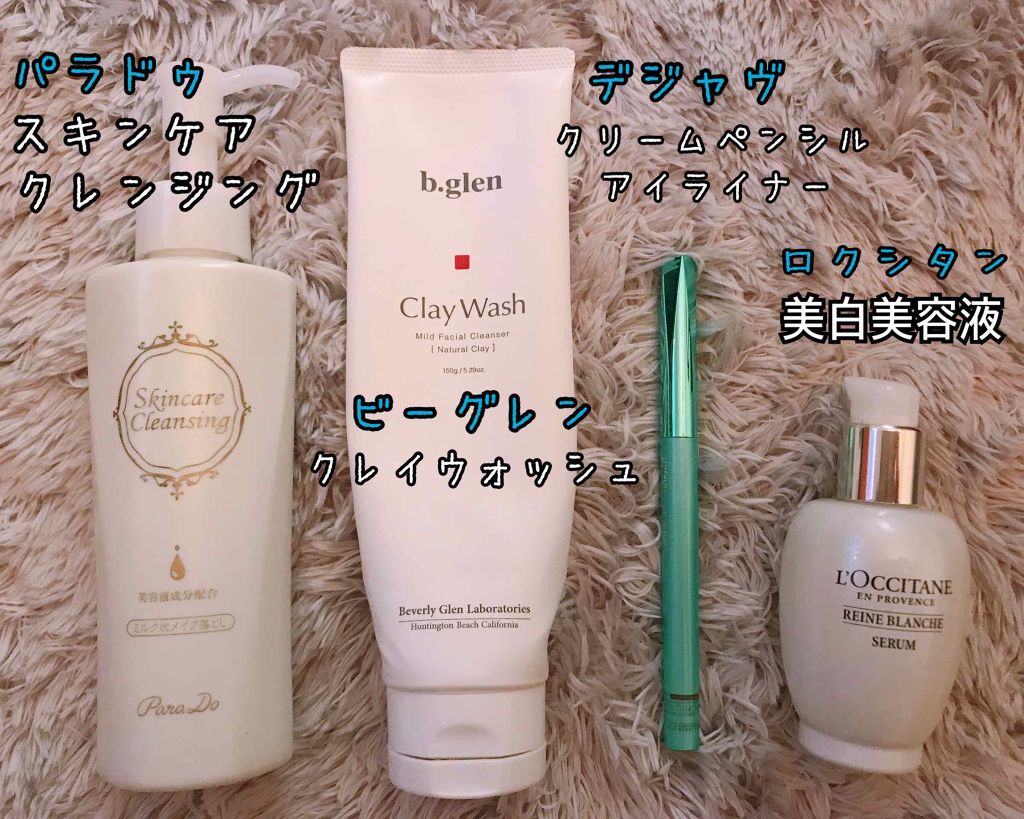 スキンケアクレンジング/パラドゥ/ミルククレンジングを使ったクチコミ(2枚目)