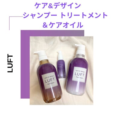 ケア＆デザインオイル D/LUFT/ヘアオイルを使ったクチコミ（1枚目）