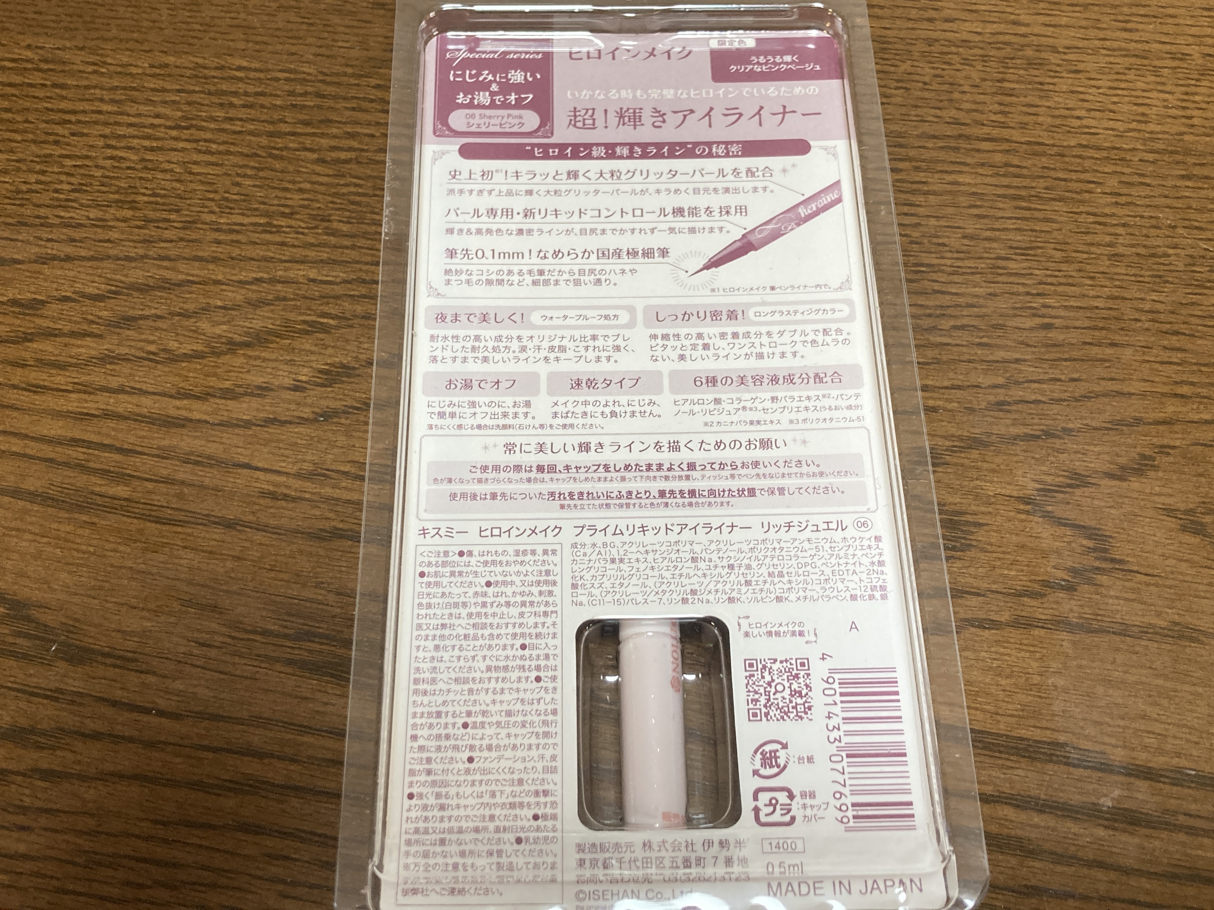 ソフトムースライナーＸ　/KiSS/ペンシルアイライナーを使ったクチコミ（2枚目）