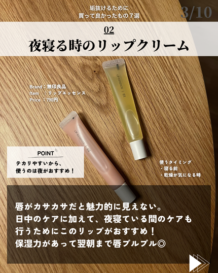 を使ったクチコミ(3枚目)
