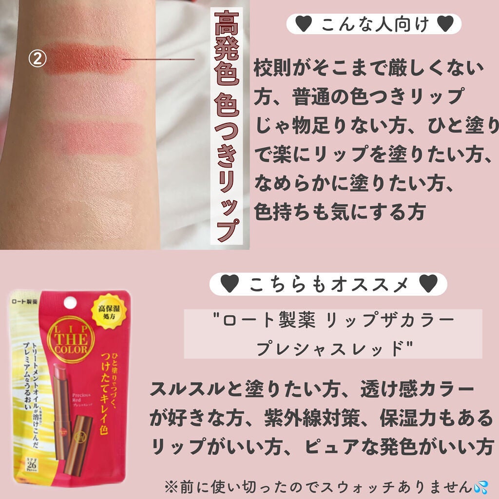 リップクリーム ピンクグロウ/MAYBELLINE NEW YORK/リップケアを使ったクチコミ(6枚目)