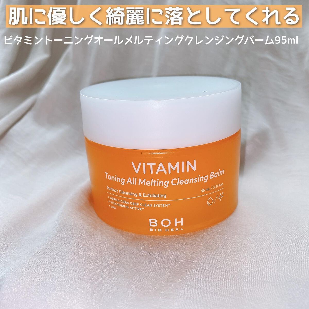 ビタミン ヒアルロニック ジェルクリーム/BIOHEAL BOH/オールインワン化粧品を使ったクチコミ（3枚目）