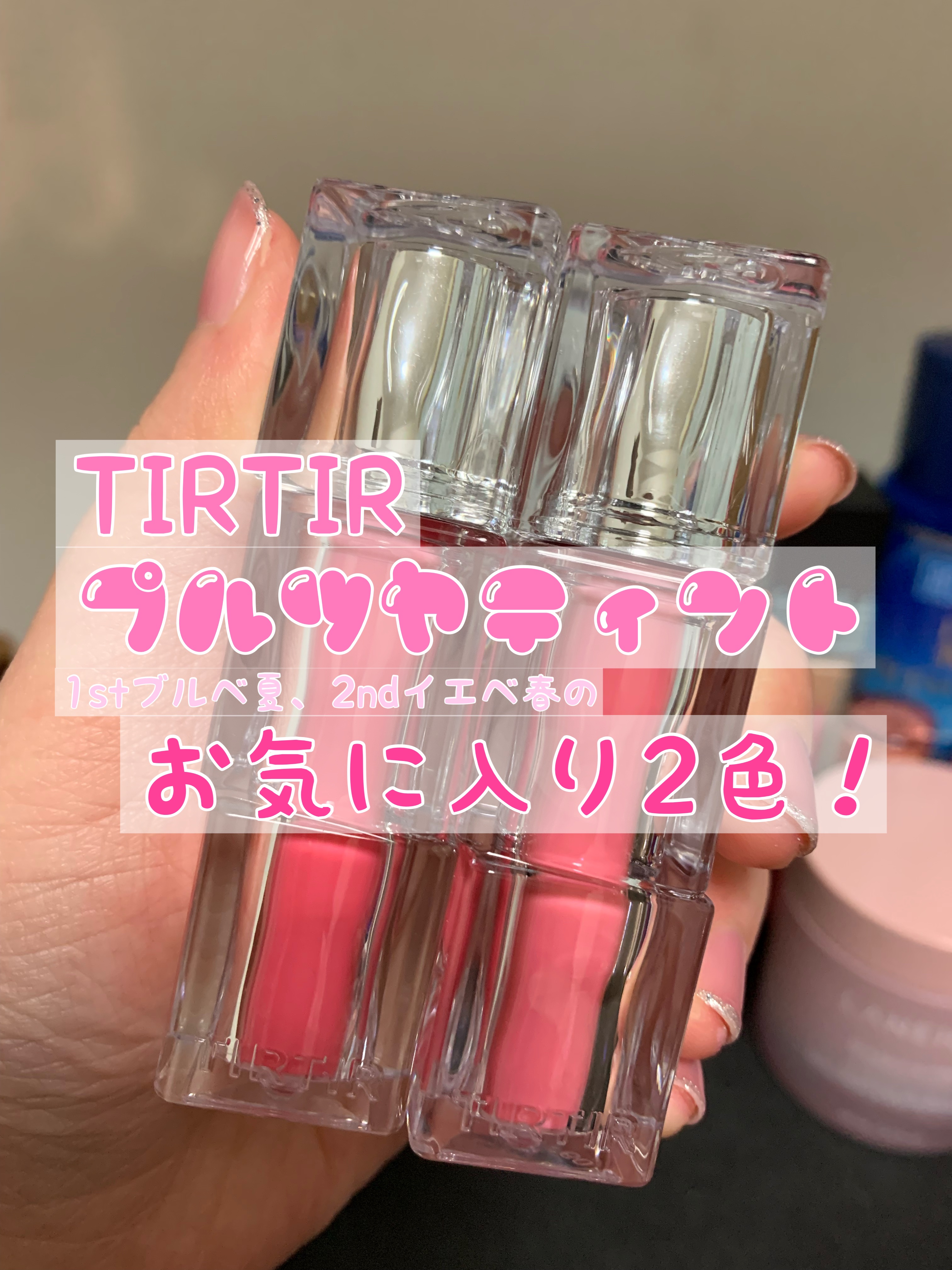 ウォーターリズムグロウティント/TIRTIR(ティルティル)/リップティントを使ったクチコミ（1枚目）