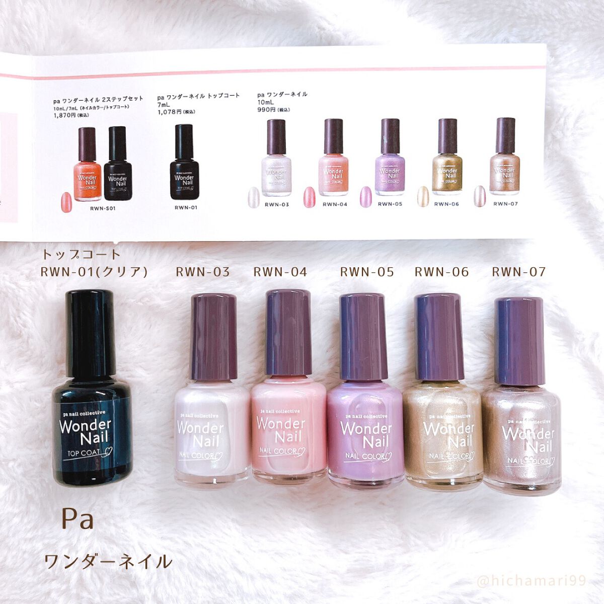 pa ワンダーネイル トップコート/pa nail collective/ネイルトップコートを使ったクチコミ(2枚目)
