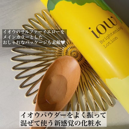 SF美容水/iow/化粧水を使ったクチコミ(2枚目)
