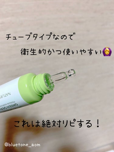 ネイチャーリパブリック ティーツリーシカスポットセラムのクチコミ「NATURE REPUBLIC
Tea Tree Cica Spot Serum

気になると.....」（3枚目）