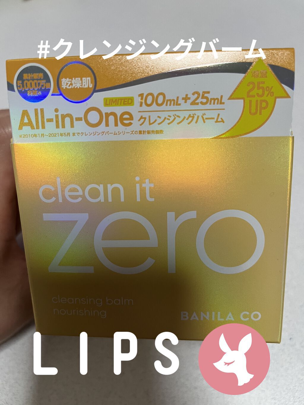 ソフティモ クリアプロ クレンジングバーム CICA ブラック/ソフティモ/クレンジングバームを使ったクチコミ（1枚目）