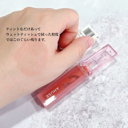 デューティント/AMUSE/リップティントを使ったクチコミ(5枚目)