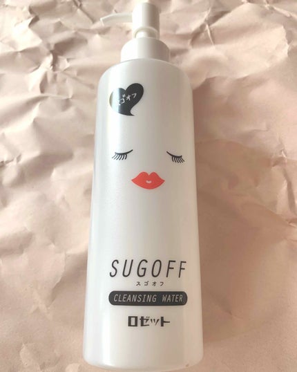 スゴオフ クレンジングウォーター/ロゼット/クレンジングウォーターを使ったクチコミ(1枚目)
