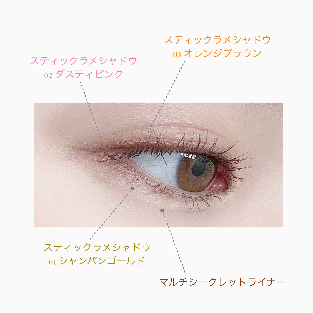 スティックラメシャドウ/ドーリーウインク/スティックアイシャドウを使ったクチコミ（3枚目）