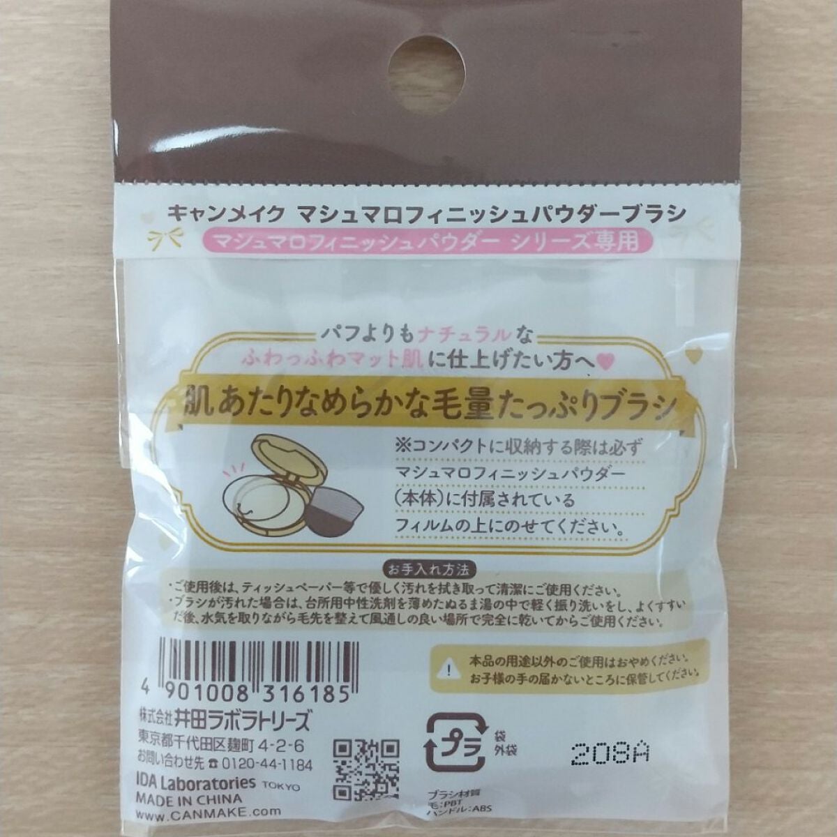 マシュマロフィニッシュパウダー ~Abloom~/キャンメイク/プレストパウダーを使ったクチコミ(5枚目)