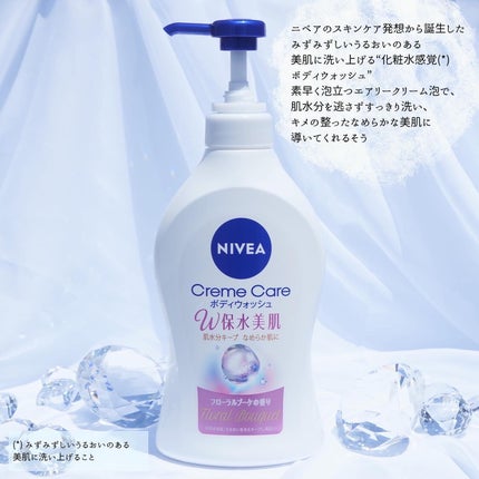クリームケア ボディウォッシュ W保水美肌 リラクシングソープの香り/ニベア/ボディソープを使ったクチコミ(2枚目)
