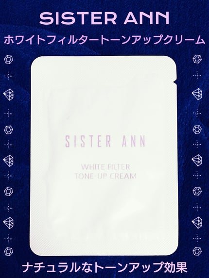 ホワイトフィルタートーンアップクリーム/SISTER ANN/フェイスクリームを使ったクチコミ(1枚目)