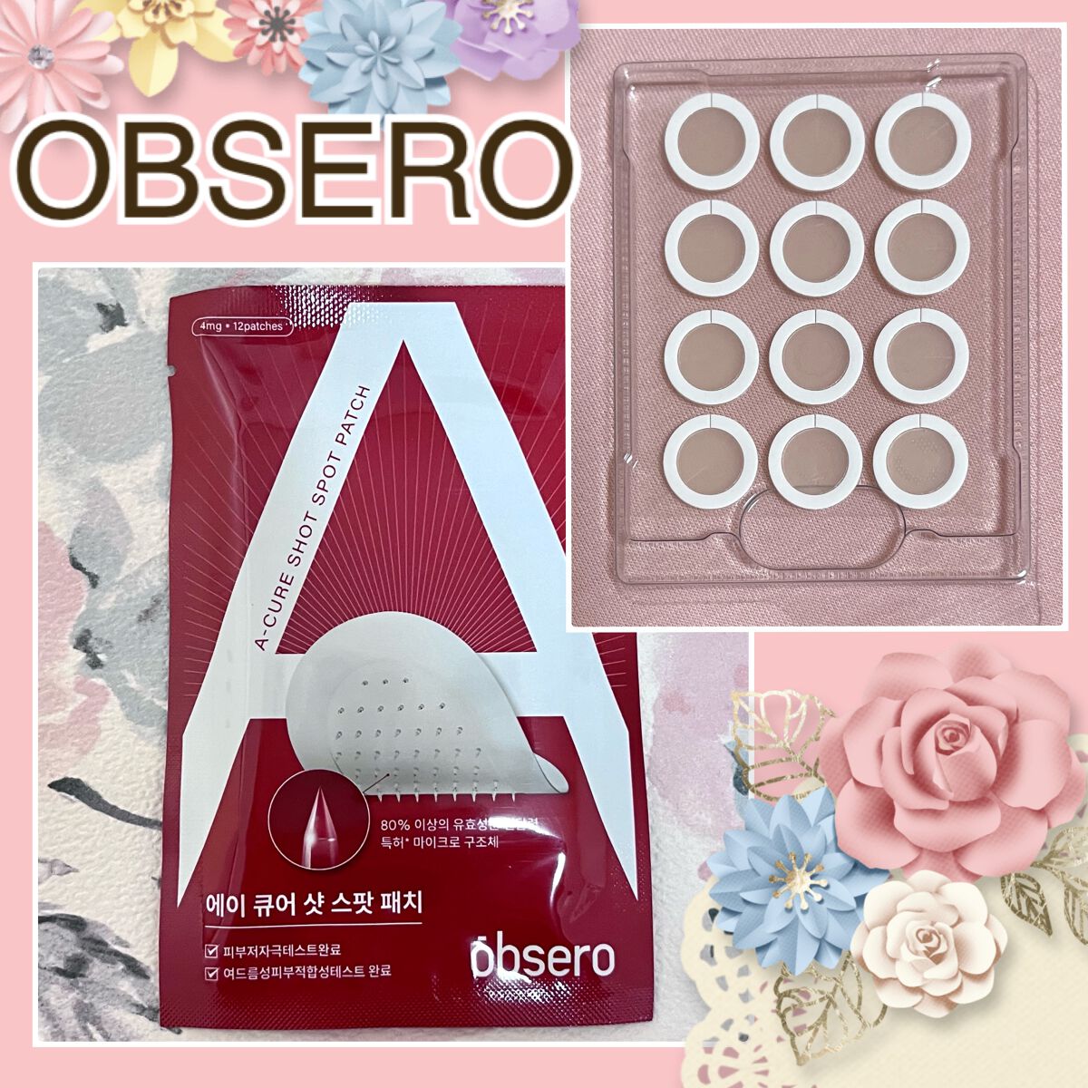 エーキュアショットスポットパッチ/obsero/にきびパッチを使ったクチコミ（1枚目）