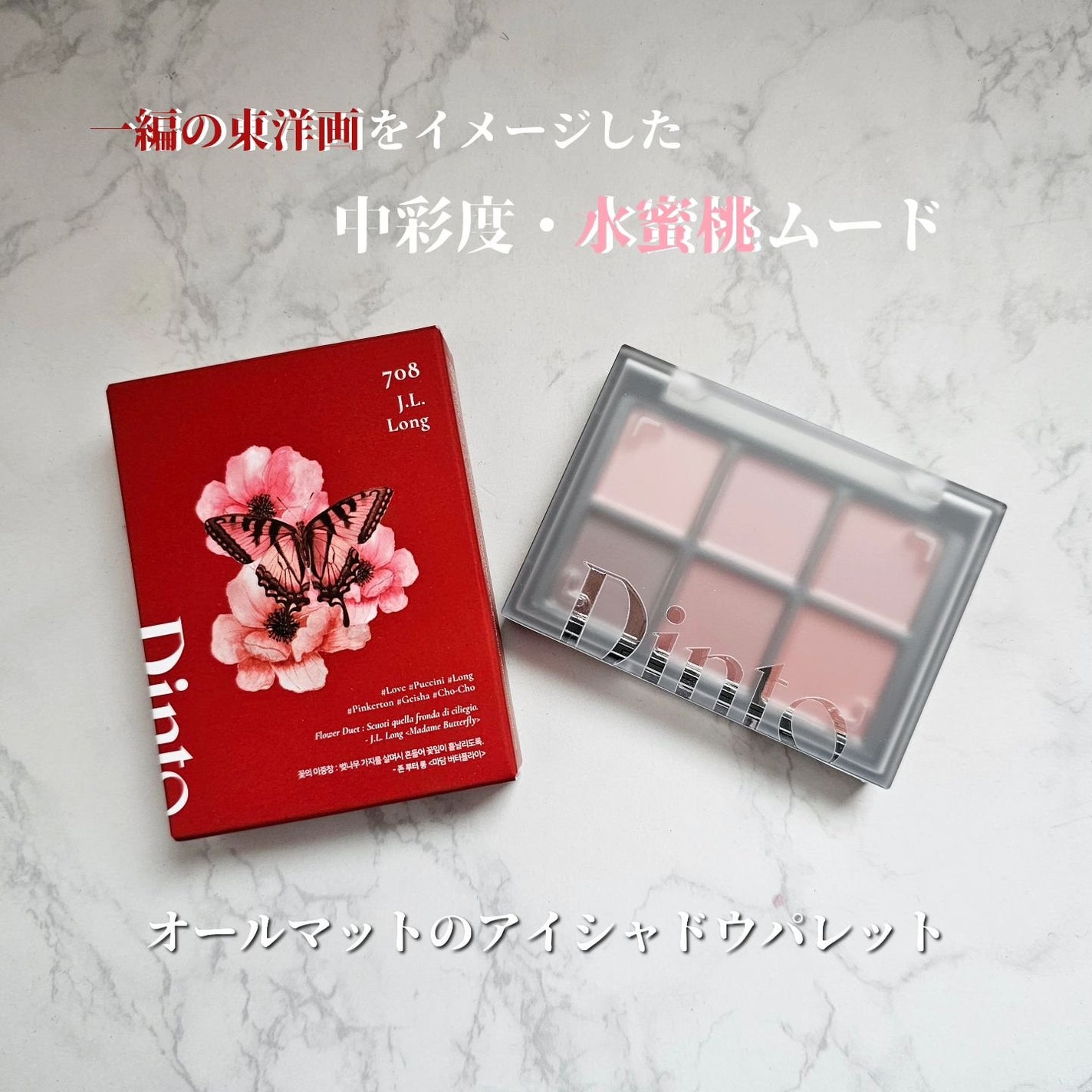ブラーフィニシュシャドウパレット/Dinto/アイシャドウパレットを使ったクチコミ(4枚目)