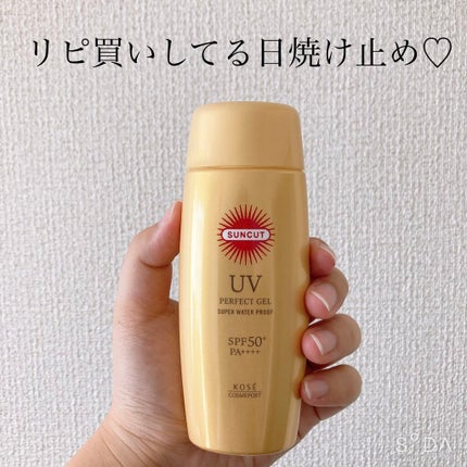 サンカットR パーフェクトUV ジェル/サンカット®/日焼け止めジェルを使ったクチコミ(1枚目)