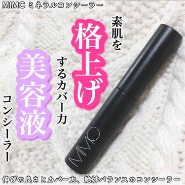 MiMC ミネラルコンシーラーのクチコミ「MIMC
ミネラルコンシーラー


MIMCのリキッドリーが
想像以上の良さだったので
コンシ.....」（1枚目）