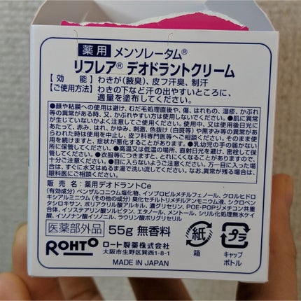 パウダースプレー f (無香料)/エージープラス/デオドラント・制汗剤を使ったクチコミ(4枚目)