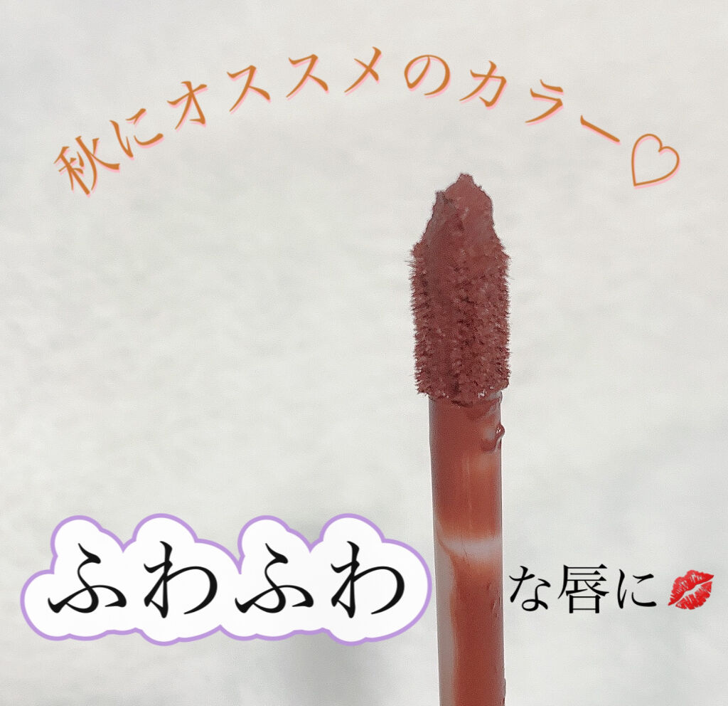 ゼロベルベットティント/rom&nd/リップティントを使ったクチコミ（2枚目）