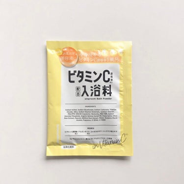 ビタミンバスパウダー 分包(1day)/amproom/入浴剤を使ったクチコミ（1枚目）