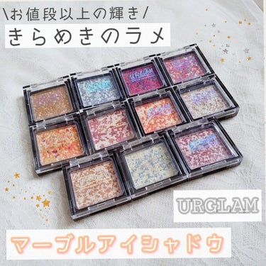 UR GLAM　MARBLE EYESHADOW/U R GLAM/シングルアイシャドウを使ったクチコミ（1枚目）