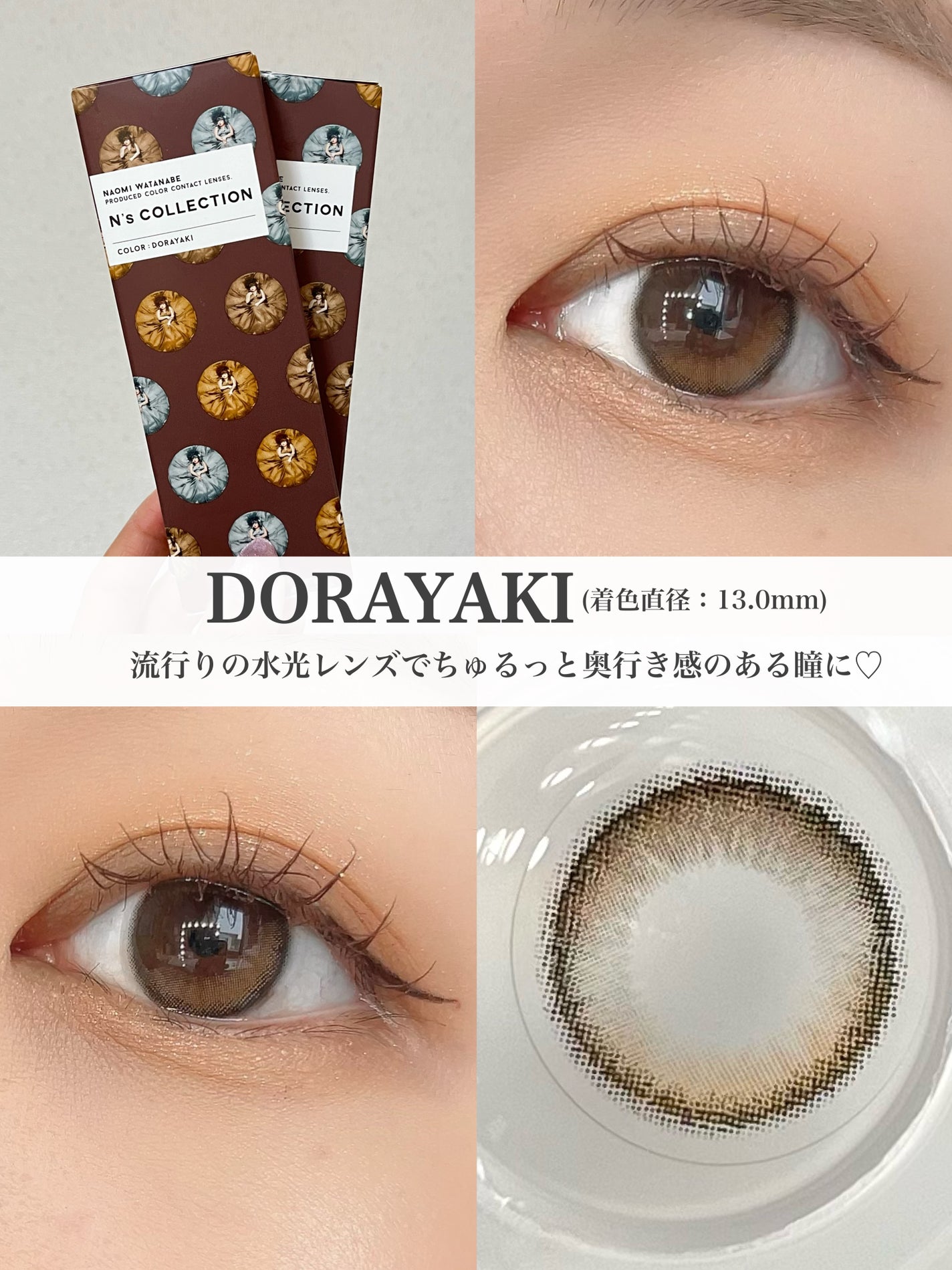 N’s COLLECTION 1day/N’s COLLECTION/ワンデー(1DAY)カラコンを使ったクチコミ(4枚目)