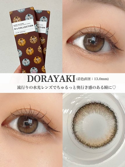 N’s COLLECTION 1day/N’s COLLECTION/ワンデー(1DAY)カラコンを使ったクチコミ(4枚目)