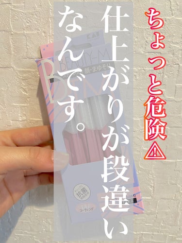 貝印 長柄カミソリ ビューティーM のクチコミ「使ってみた感想！

つるつるお肌と透明感が手に入る💖

今回はオススメのお顔用シェービングの使.....」（1枚目）