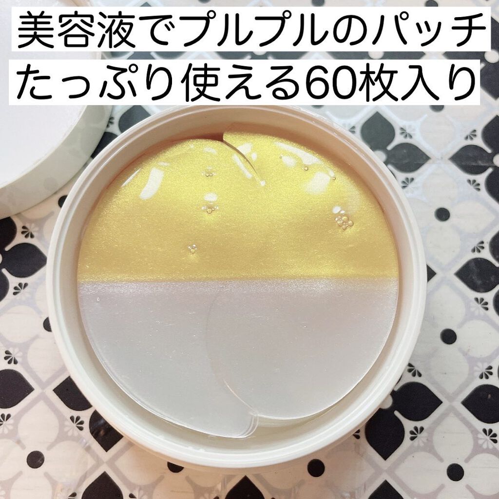 GOLD COLLAGEN DUAL EYE PATCH/SNP/アイケア・アイクリームを使ったクチコミ(4枚目)