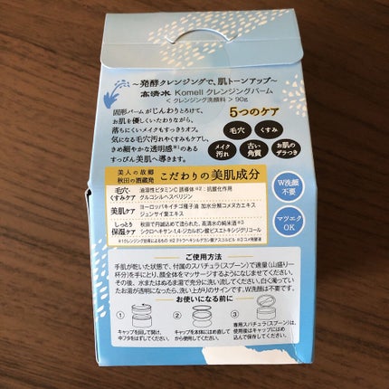 Komell クレンジングバーム/Komell/クレンジングバームを使ったクチコミ(2枚目)