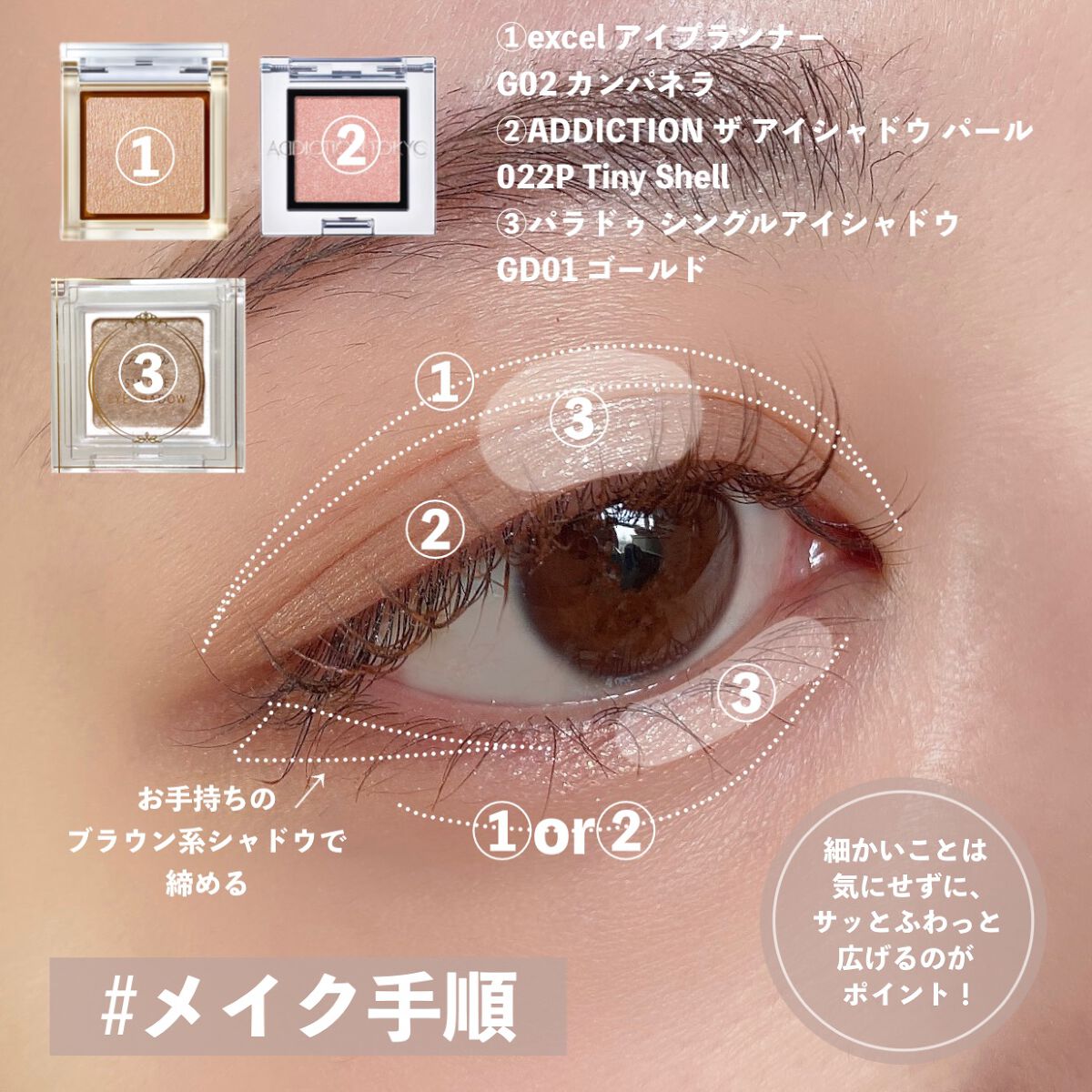 アディクション ザ アイシャドウ パール/ADDICTION/単色アイシャドウを使ったクチコミ(4枚目)