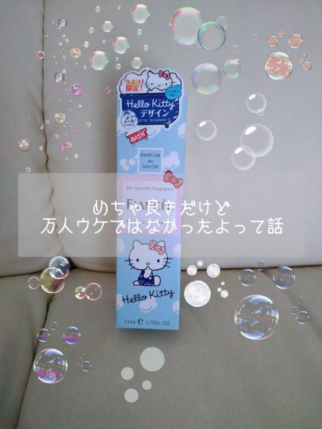 ボディミスト シャボン/フィアンセ/香水(レディース)を使ったクチコミ（1枚目）