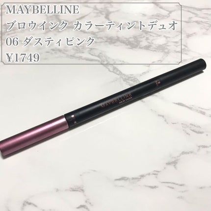 ブロウインク カラーティントデュオ/MAYBELLINE NEW YORK/眉ティントを使ったクチコミ(2枚目)