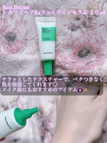 Cica Relief RX Calming Cream/Real Barrier/フェイスクリームを使ったクチコミ（3枚目）