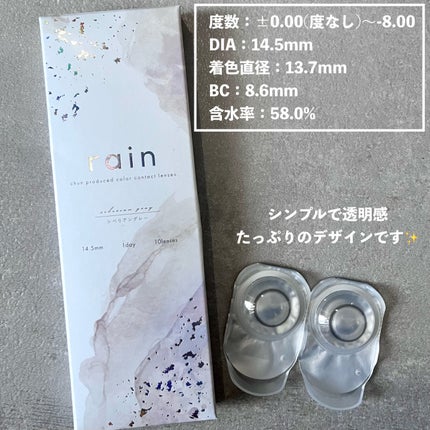rain 1day/rain/ワンデー(1DAY)カラコンを使ったクチコミ(4枚目)