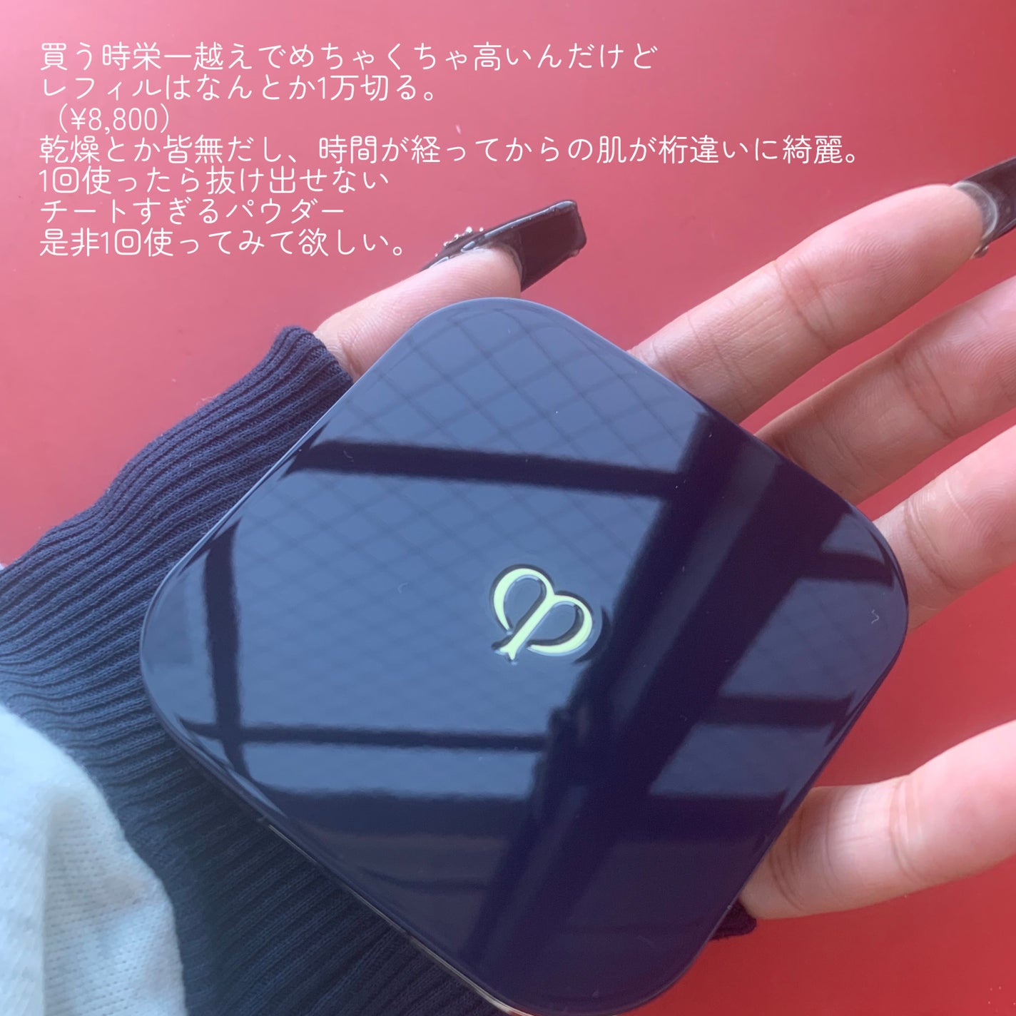 プードルコンパクトエサンシエルn/クレ・ド・ポー ボーテ/プレストパウダーを使ったクチコミ(8枚目)