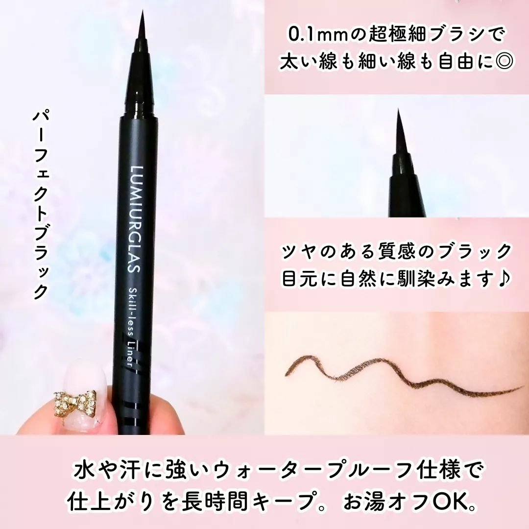 スキルレスライナー/LUMIURGLAS/リキッドアイライナーを使ったクチコミ（2枚目）